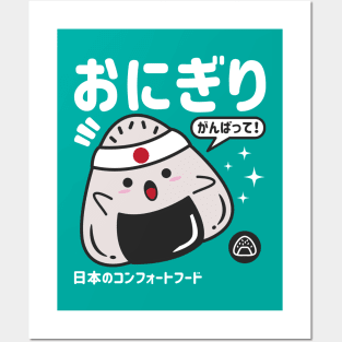 Kawaii Onigiri Posters and Art